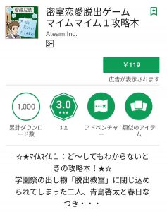 普通の恋愛ゲーアプリに飽きた人にオススメ 恋愛 脱出5つのアプリ おとめちゃんねる