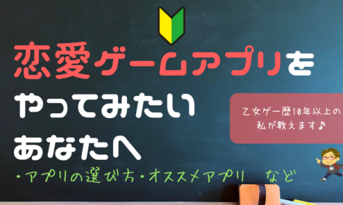 アプリ初心者