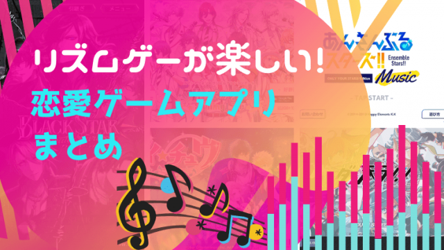 リズムゲー